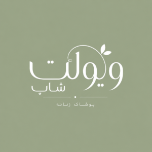 همه